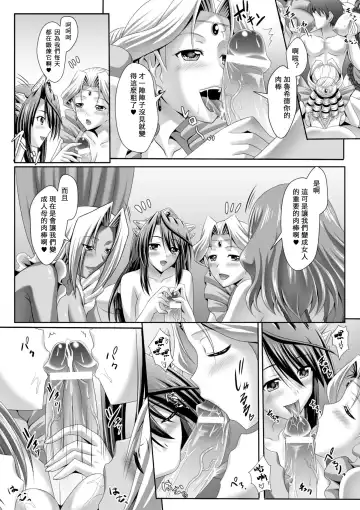 [Sinbo Tamaran] Harem Wedding The Sweet Honeymoon Fhentai.net - Page 182