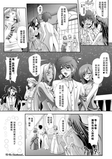 [Sinbo Tamaran] Harem Wedding The Sweet Honeymoon Fhentai.net - Page 29