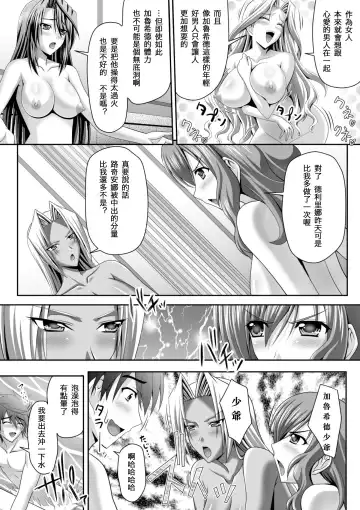 [Sinbo Tamaran] Harem Wedding The Sweet Honeymoon Fhentai.net - Page 32