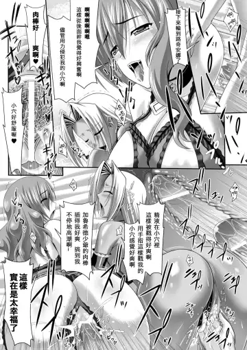 [Sinbo Tamaran] Harem Wedding The Sweet Honeymoon Fhentai.net - Page 46