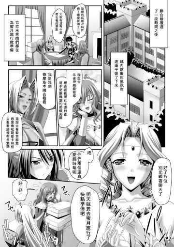 [Sinbo Tamaran] Harem Wedding The Sweet Honeymoon Fhentai.net - Page 50