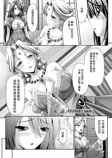 [Sinbo Tamaran] Harem Wedding The Sweet Honeymoon Fhentai.net - Page 51