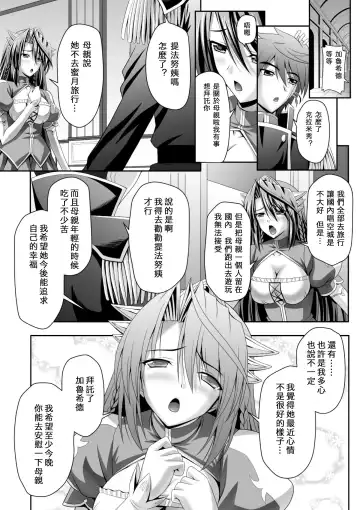 [Sinbo Tamaran] Harem Wedding The Sweet Honeymoon Fhentai.net - Page 52