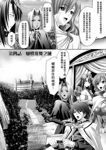 [Sinbo Tamaran] Harem Wedding The Sweet Honeymoon Fhentai.net - Page 74