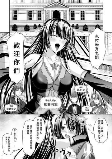 [Sinbo Tamaran] Harem Wedding The Sweet Honeymoon Fhentai.net - Page 75