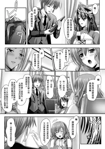 [Sinbo Tamaran] Harem Wedding The Sweet Honeymoon Fhentai.net - Page 79