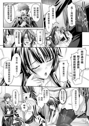 [Sinbo Tamaran] Harem Wedding The Sweet Honeymoon Fhentai.net - Page 86