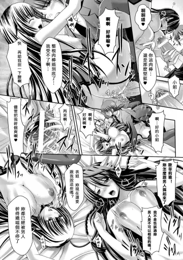 [Sinbo Tamaran] Harem Wedding The Sweet Honeymoon Fhentai.net - Page 90