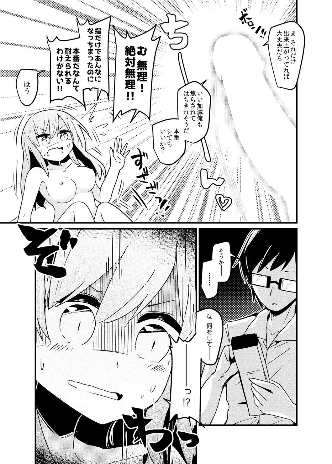[Murasakiiro Orange - Taniyaraku] TSF no F no Hon Sono 3 no B Fhentai - Page 13