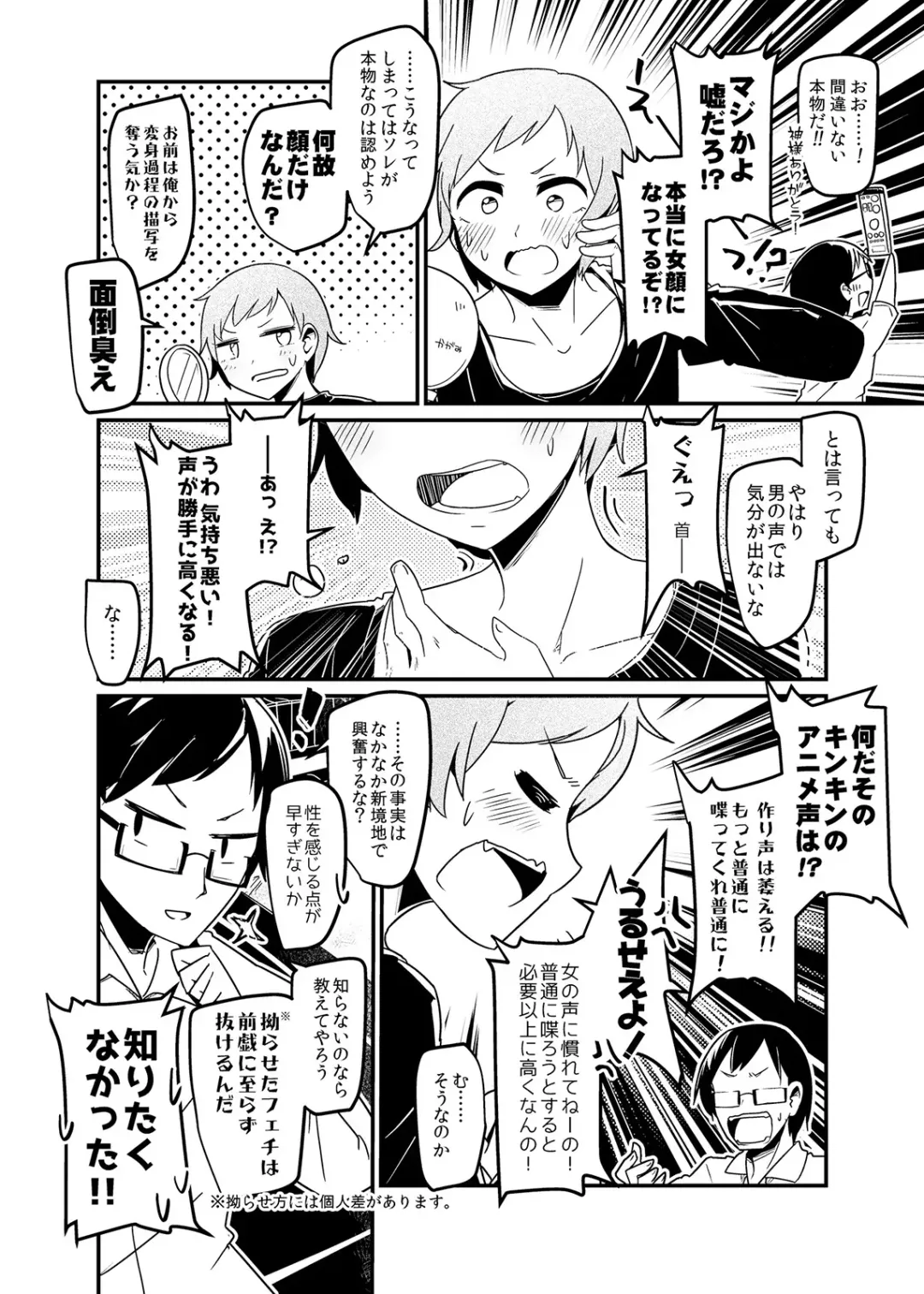 [Murasakiiro Orange - Taniyaraku] TSF no F no Hon Sono 3 no B Fhentai - Page 2