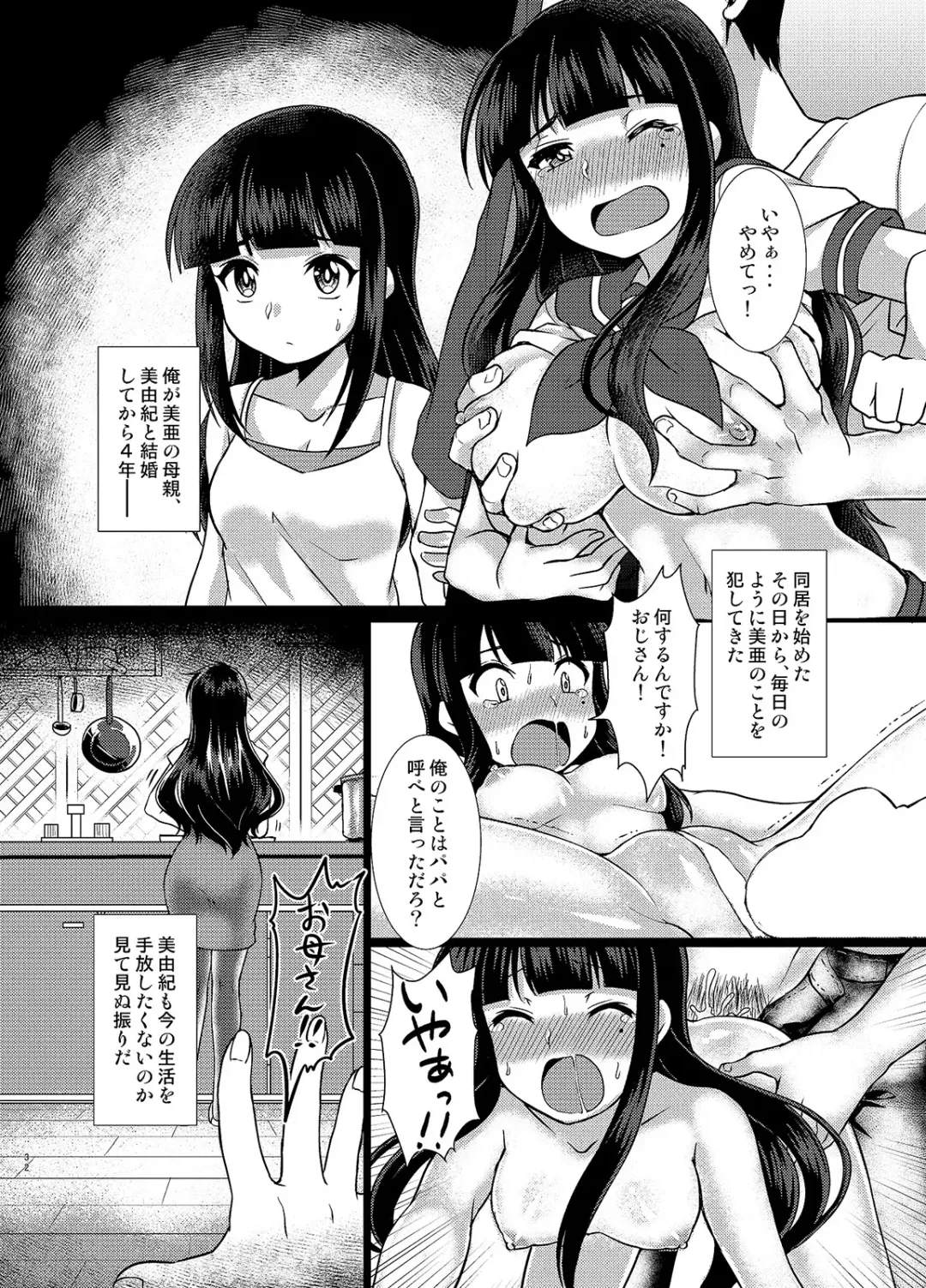 [Murasakiiro Orange - Taniyaraku] TSF no F no Hon Sono 3 no B Fhentai - Page 26