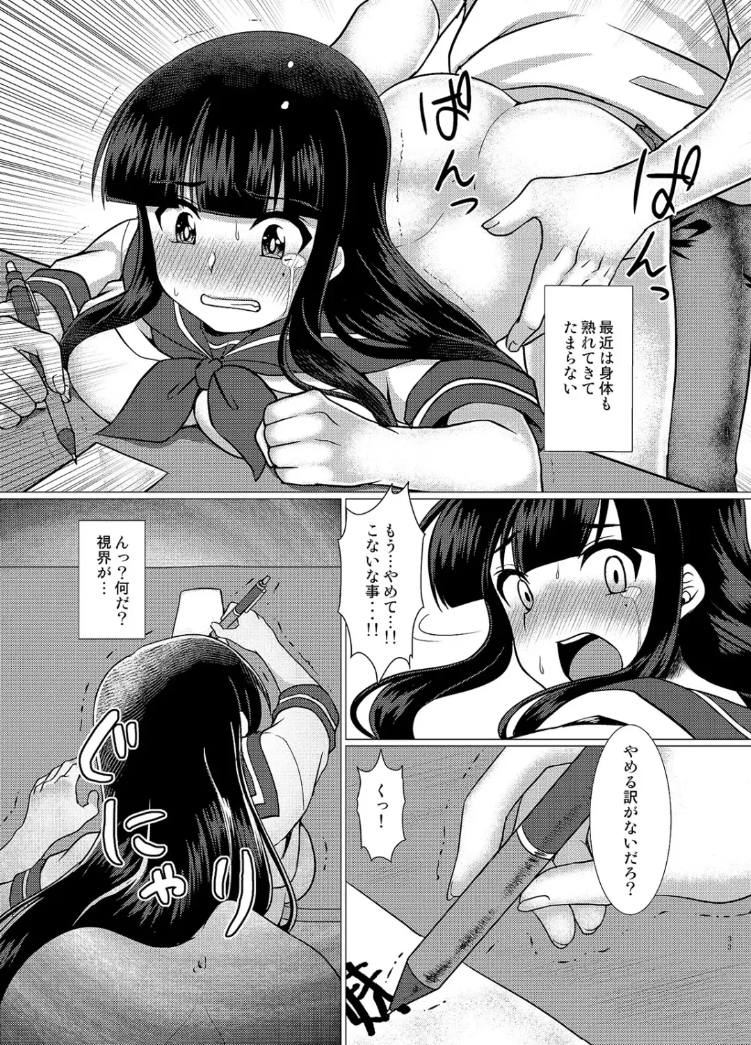 [Murasakiiro Orange - Taniyaraku] TSF no F no Hon Sono 3 no B Fhentai - Page 27