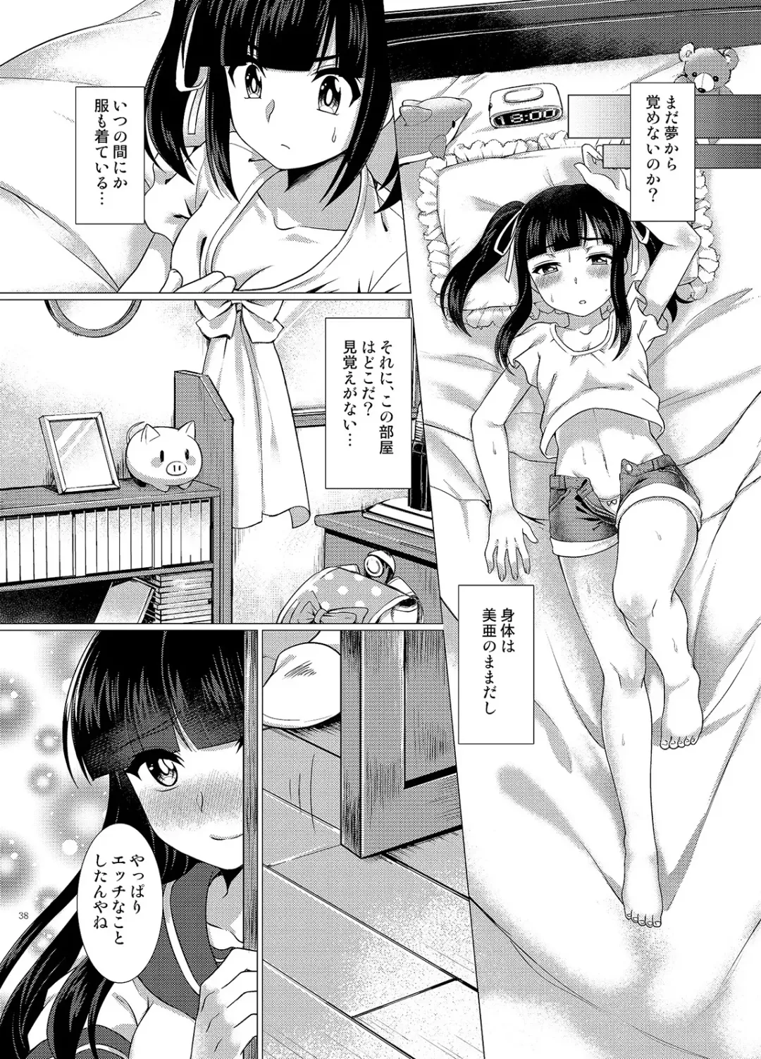 [Murasakiiro Orange - Taniyaraku] TSF no F no Hon Sono 3 no B Fhentai - Page 32