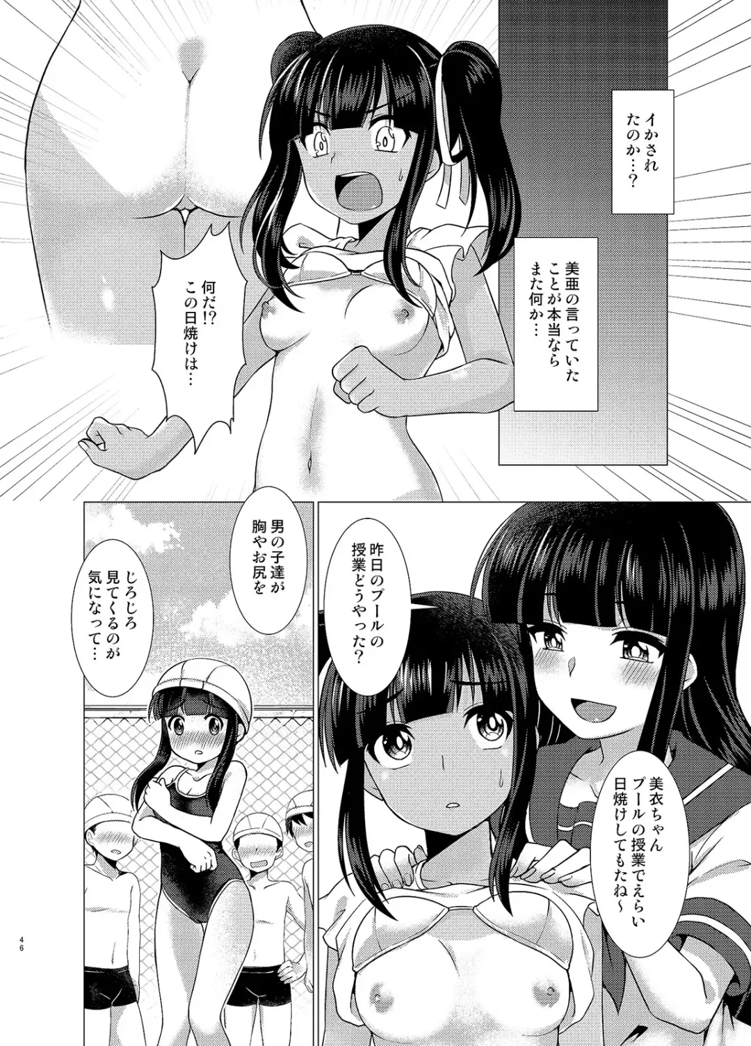 [Murasakiiro Orange - Taniyaraku] TSF no F no Hon Sono 3 no B Fhentai - Page 40