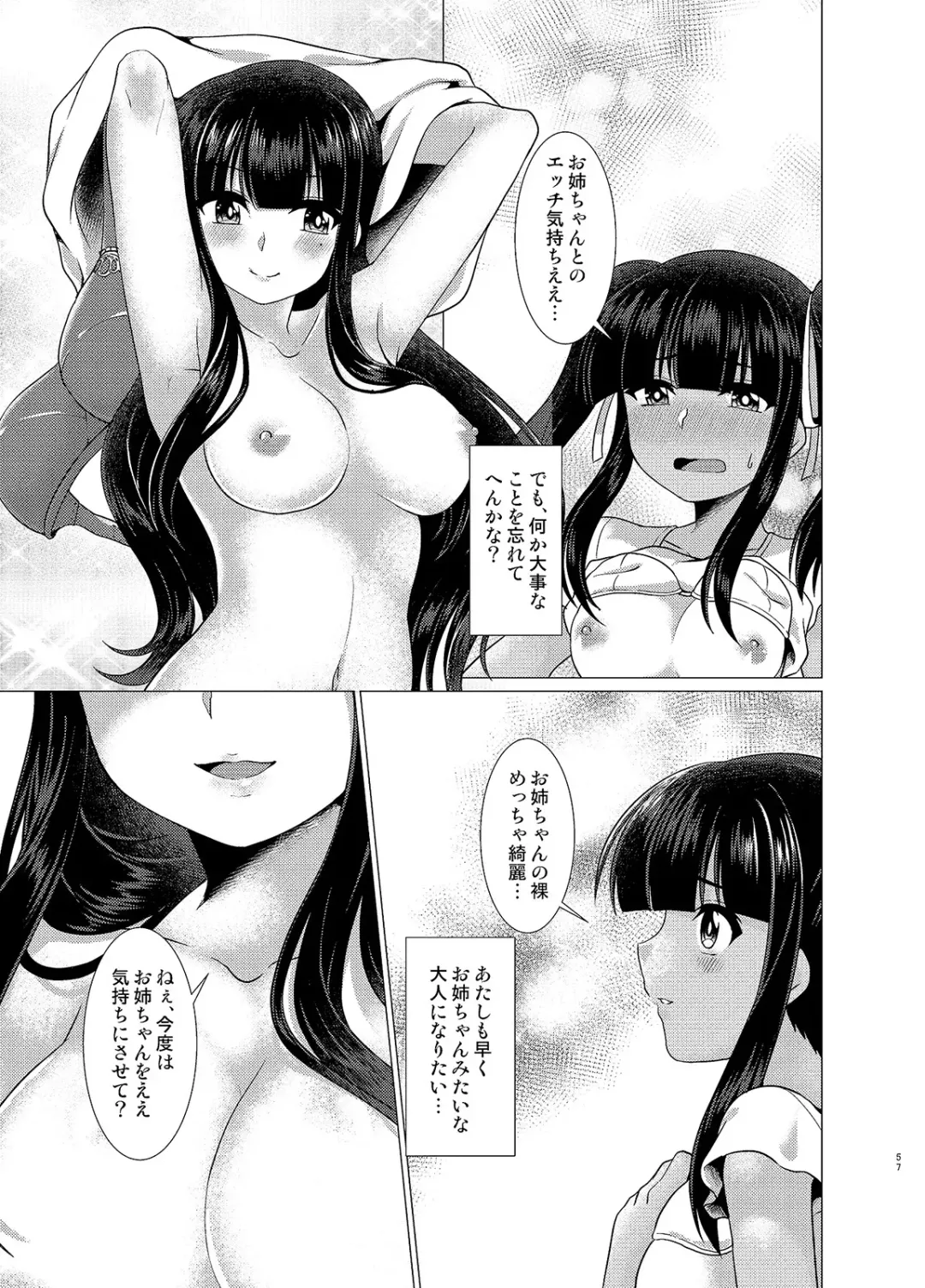 [Murasakiiro Orange - Taniyaraku] TSF no F no Hon Sono 3 no B Fhentai - Page 51