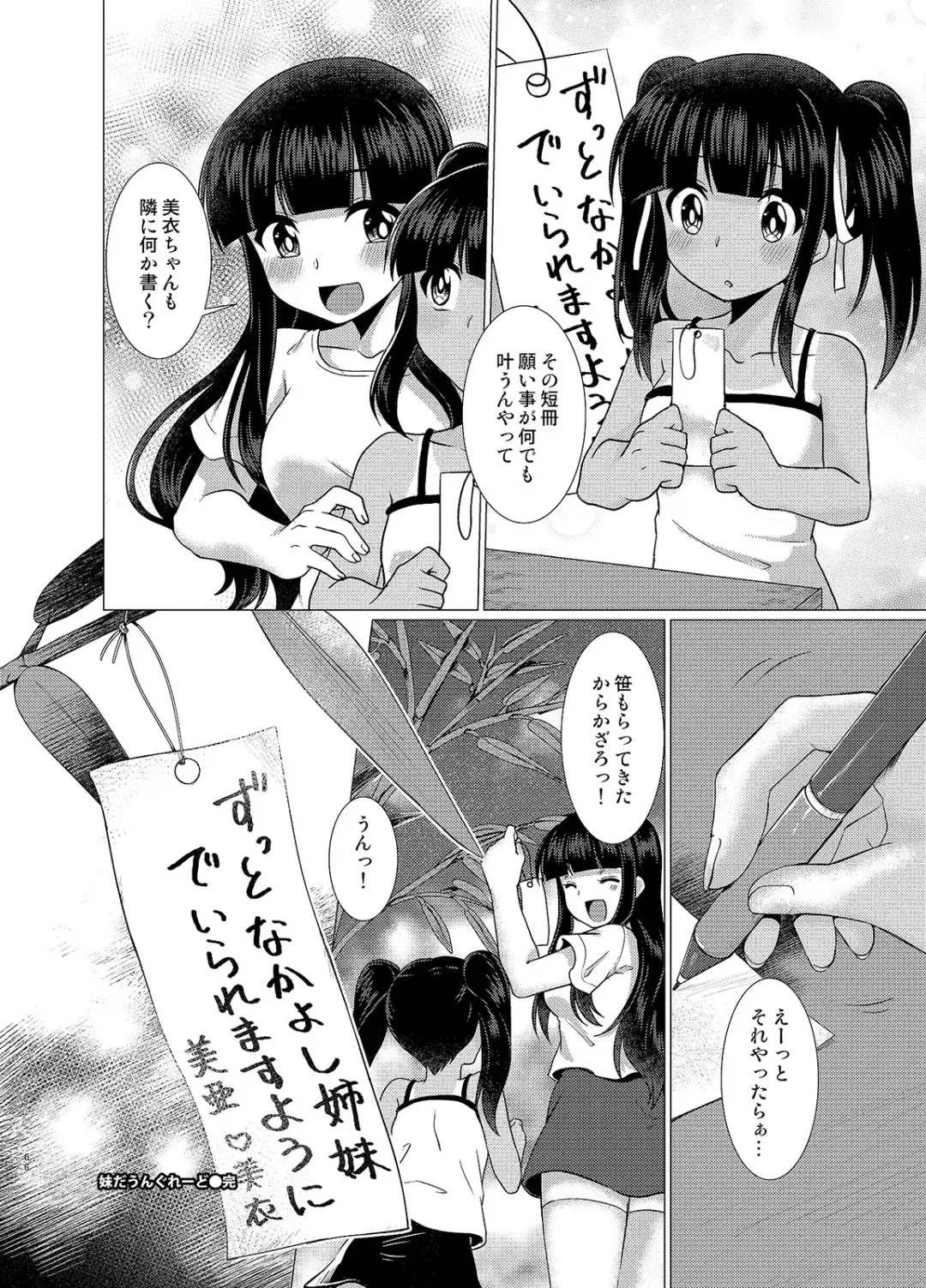 [Murasakiiro Orange - Taniyaraku] TSF no F no Hon Sono 3 no B Fhentai - Page 60
