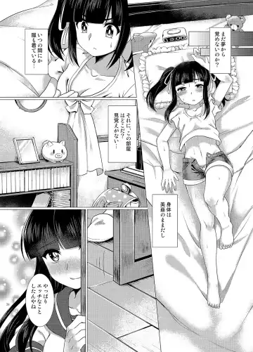 [Murasakiiro Orange - Taniyaraku] TSF no F no Hon Sono 3 no B Fhentai - Page 32