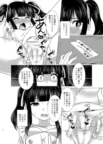 [Murasakiiro Orange - Taniyaraku] TSF no F no Hon Sono 3 no B Fhentai - Page 36