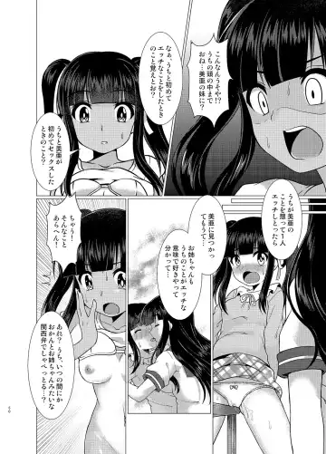 [Murasakiiro Orange - Taniyaraku] TSF no F no Hon Sono 3 no B Fhentai - Page 44