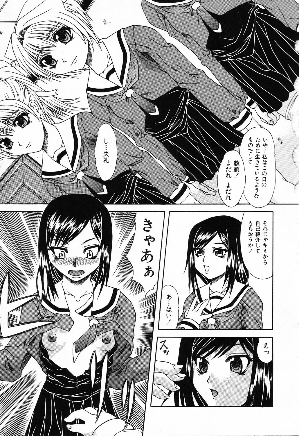 Ryoujoku Gakkou Vol. 23 Loli Loli Kyoushitsu Fhentai - Page 101