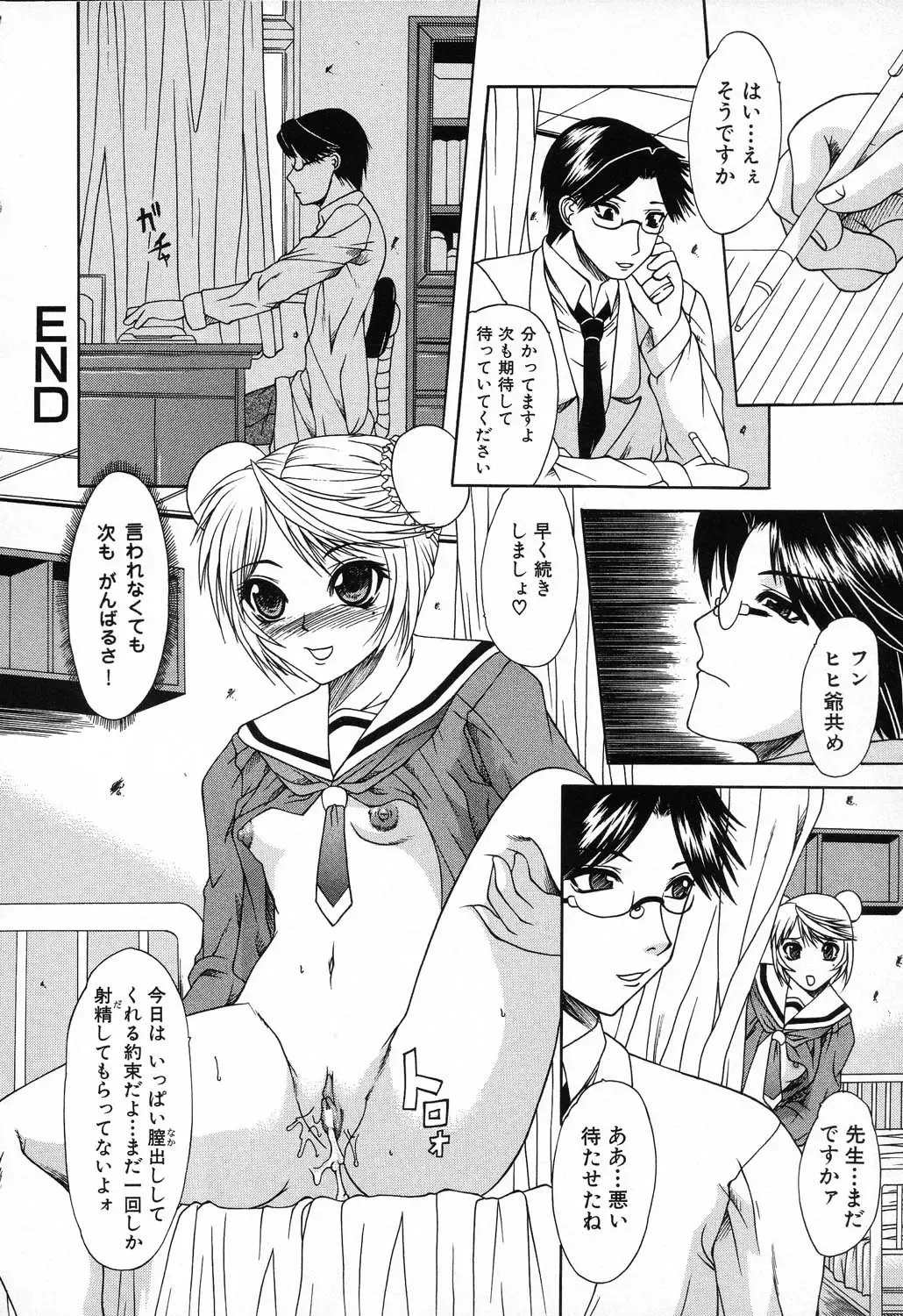 Ryoujoku Gakkou Vol. 23 Loli Loli Kyoushitsu Fhentai - Page 114