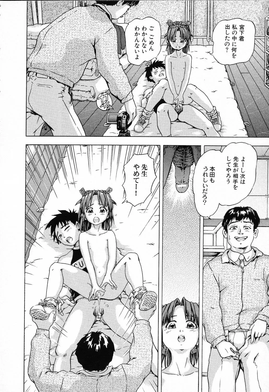 Ryoujoku Gakkou Vol. 23 Loli Loli Kyoushitsu Fhentai - Page 144