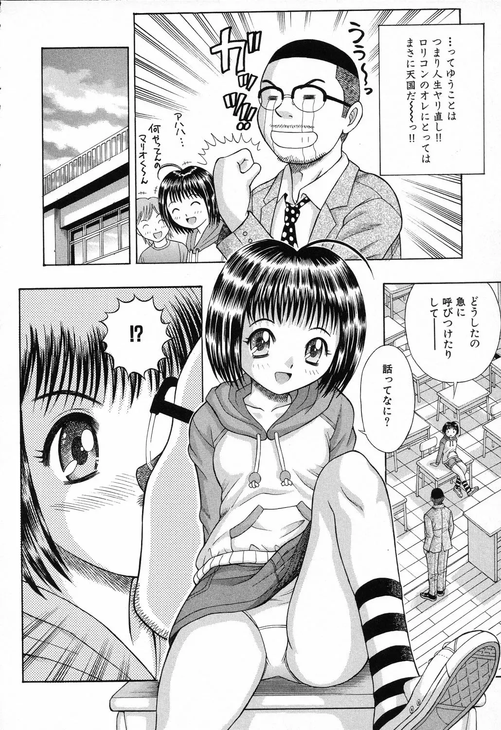Ryoujoku Gakkou Vol. 23 Loli Loli Kyoushitsu Fhentai - Page 150