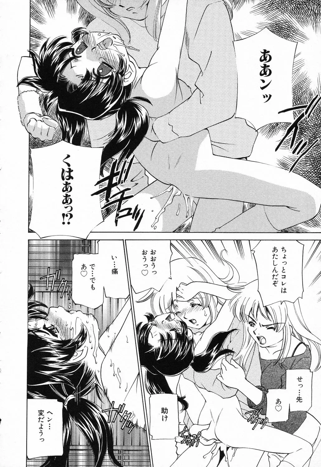 Ryoujoku Gakkou Vol. 23 Loli Loli Kyoushitsu Fhentai - Page 16