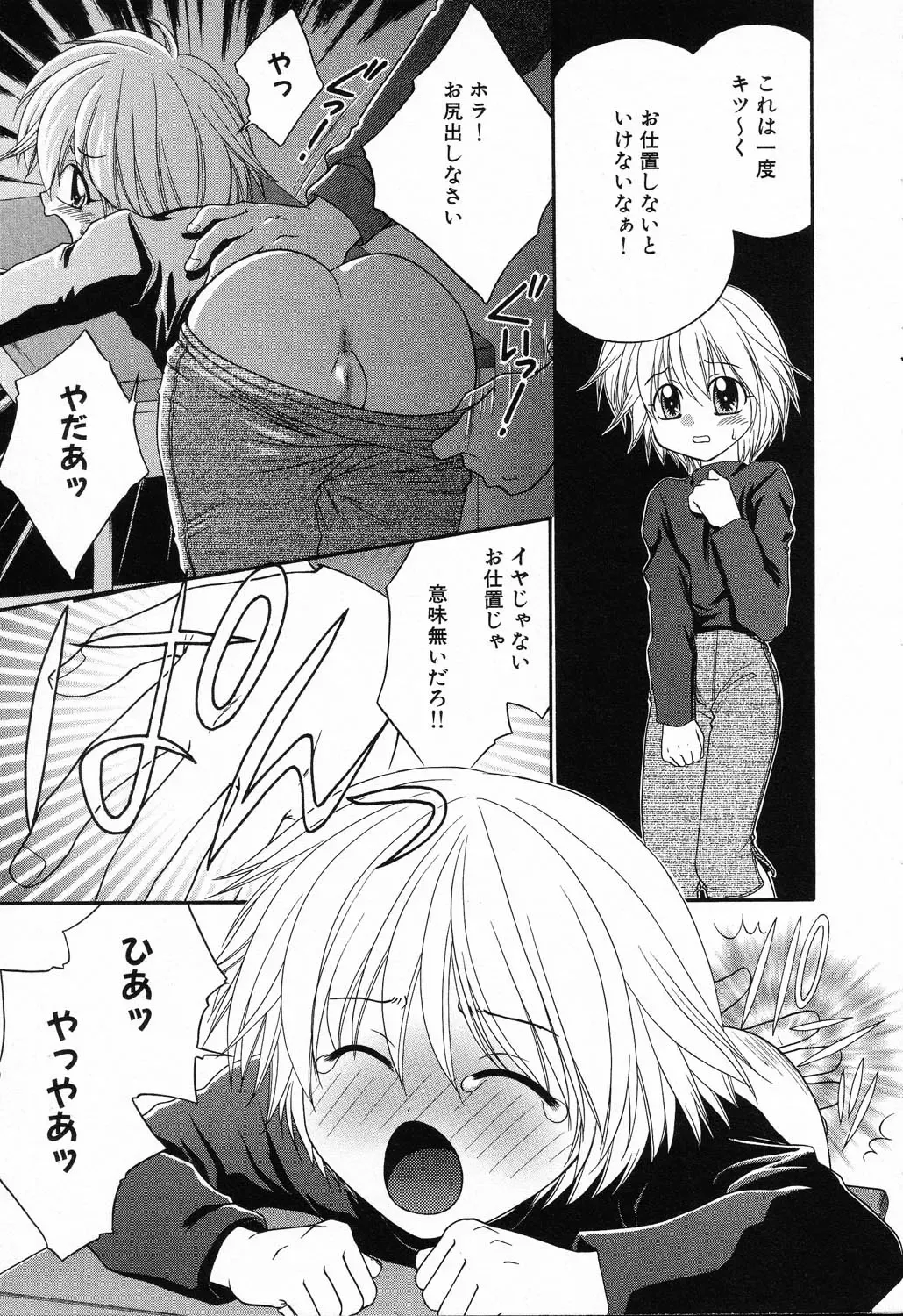 Ryoujoku Gakkou Vol. 23 Loli Loli Kyoushitsu Fhentai - Page 25