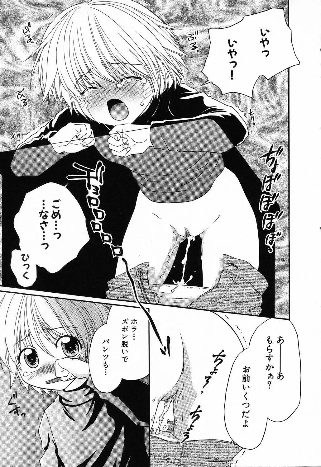 Ryoujoku Gakkou Vol. 23 Loli Loli Kyoushitsu Fhentai - Page 27