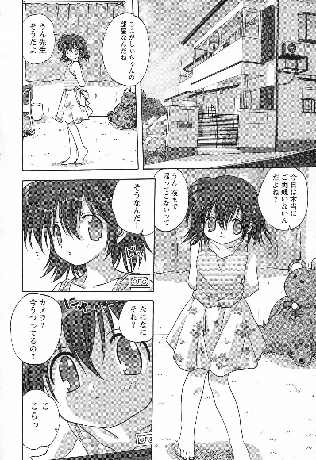 Ryoujoku Gakkou Vol. 23 Loli Loli Kyoushitsu Fhentai - Page 38