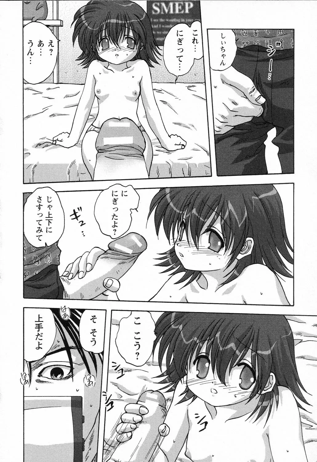 Ryoujoku Gakkou Vol. 23 Loli Loli Kyoushitsu Fhentai - Page 42
