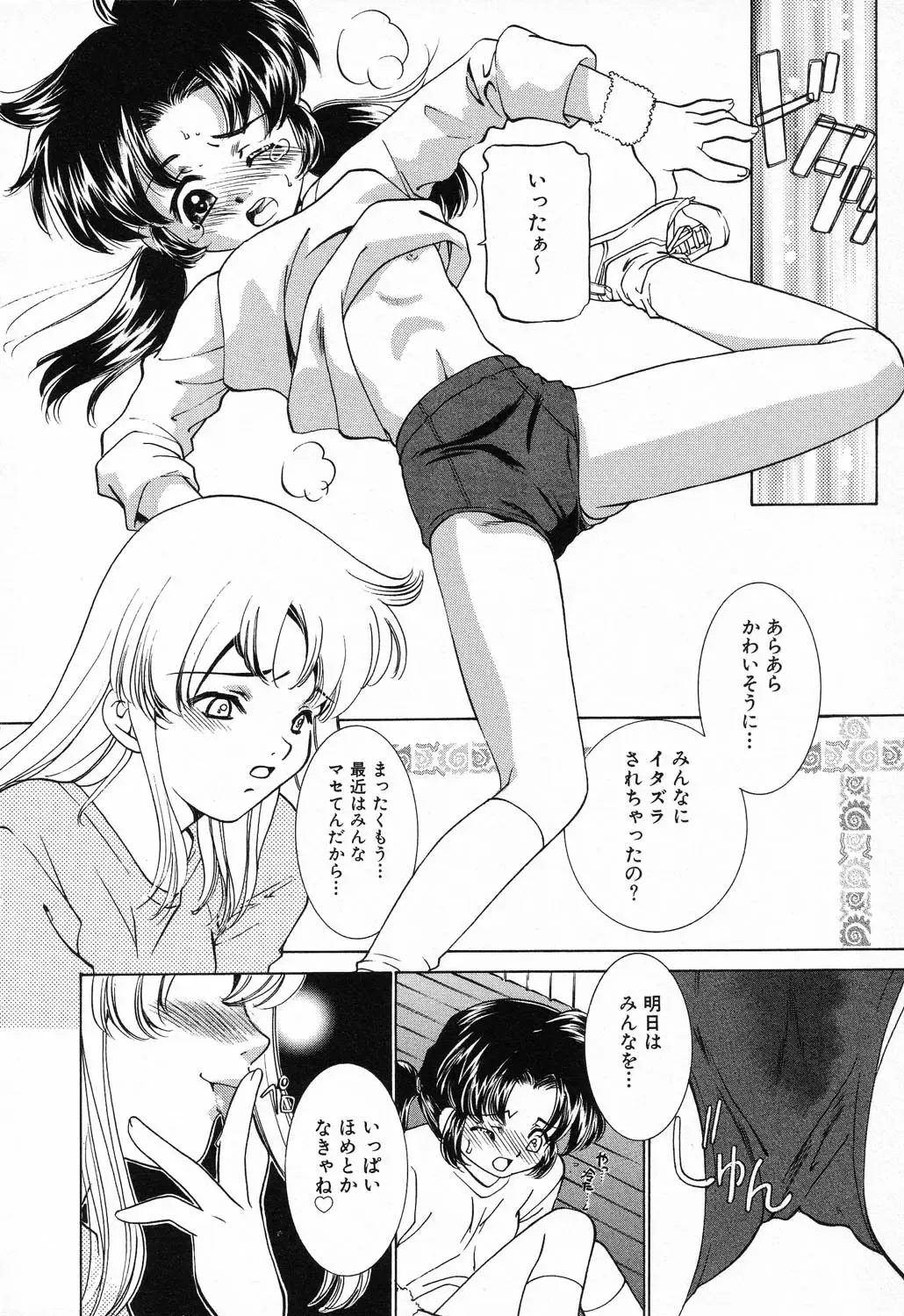 Ryoujoku Gakkou Vol. 23 Loli Loli Kyoushitsu Fhentai - Page 8