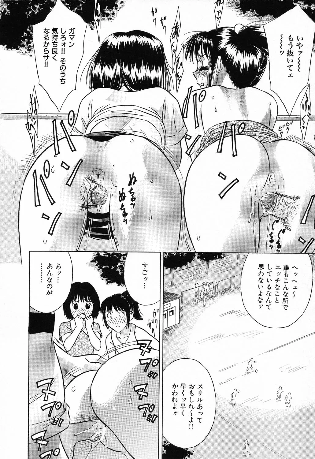 Ryoujoku Gakkou Vol. 23 Loli Loli Kyoushitsu Fhentai - Page 80