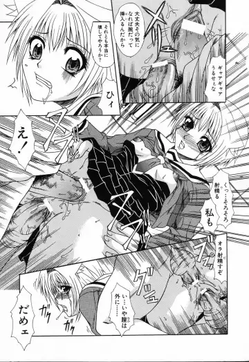 Ryoujoku Gakkou Vol. 23 Loli Loli Kyoushitsu Fhentai - Page 111