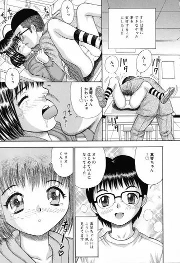 Ryoujoku Gakkou Vol. 23 Loli Loli Kyoushitsu Fhentai - Page 151