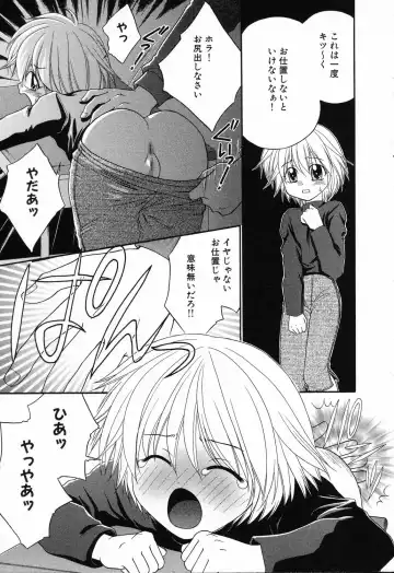 Ryoujoku Gakkou Vol. 23 Loli Loli Kyoushitsu Fhentai - Page 25