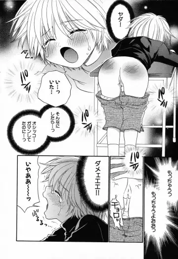 Ryoujoku Gakkou Vol. 23 Loli Loli Kyoushitsu Fhentai - Page 26