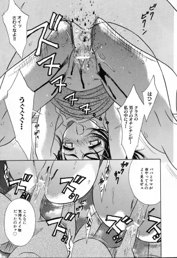 Ryoujoku Gakkou Vol. 23 Loli Loli Kyoushitsu Fhentai - Page 79