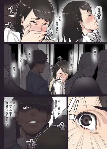 [Kuroishi Ringo] Chikan Densha Fhentai - Page 5