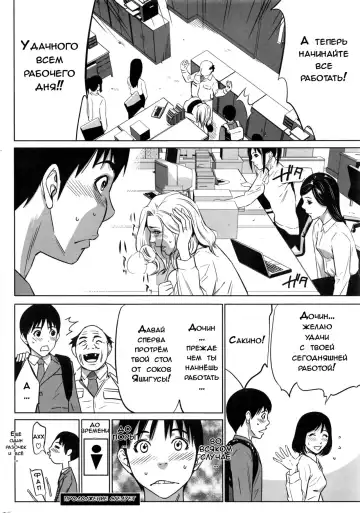 [Psycho] Gouyoku Sokushin Co., Ltd | Алчное стимулирование Сh. 1 Fhentai - Page 24
