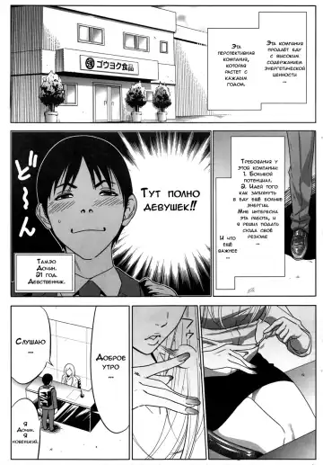 [Psycho] Gouyoku Sokushin Co., Ltd | Алчное стимулирование Сh. 1 Fhentai - Page 3