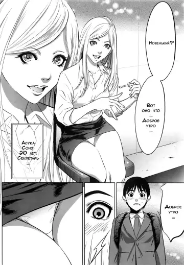 [Psycho] Gouyoku Sokushin Co., Ltd | Алчное стимулирование Сh. 1 Fhentai - Page 4