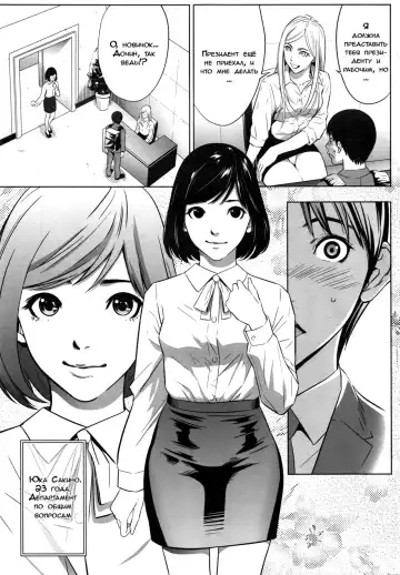 [Psycho] Gouyoku Sokushin Co., Ltd | Алчное стимулирование Сh. 1 Fhentai - Page 5