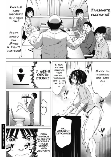 [Psycho] Gouyoku Sokushin Co., Ltd. | Алчное стимулирование Ch. 2 Fhentai.net - Page 24