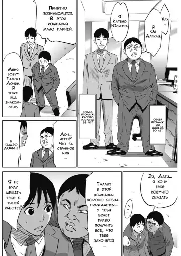 [Psycho] Gouyoku Sokushin Co., Ltd. | Алчное стимулирование Ch. 2 Fhentai.net - Page 4