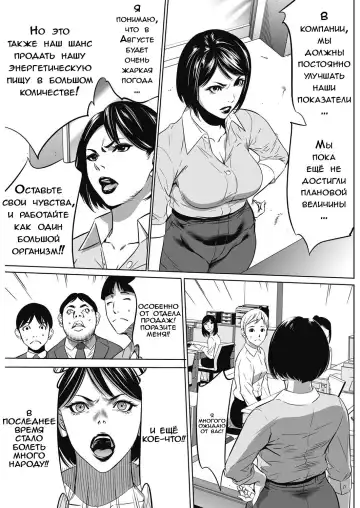 [Psycho] Gouyoku Sokushin Co., Ltd. | Алчное стимулирование Ch. 2 Fhentai.net - Page 7