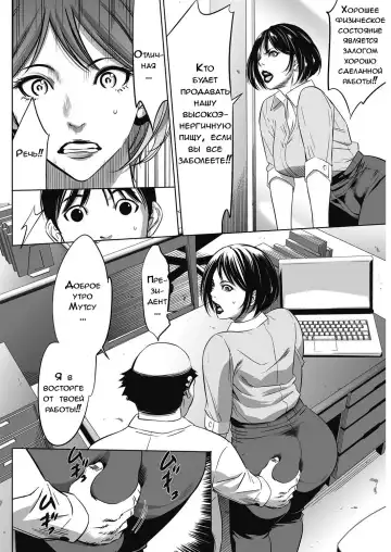 [Psycho] Gouyoku Sokushin Co., Ltd. | Алчное стимулирование Ch. 2 Fhentai.net - Page 8