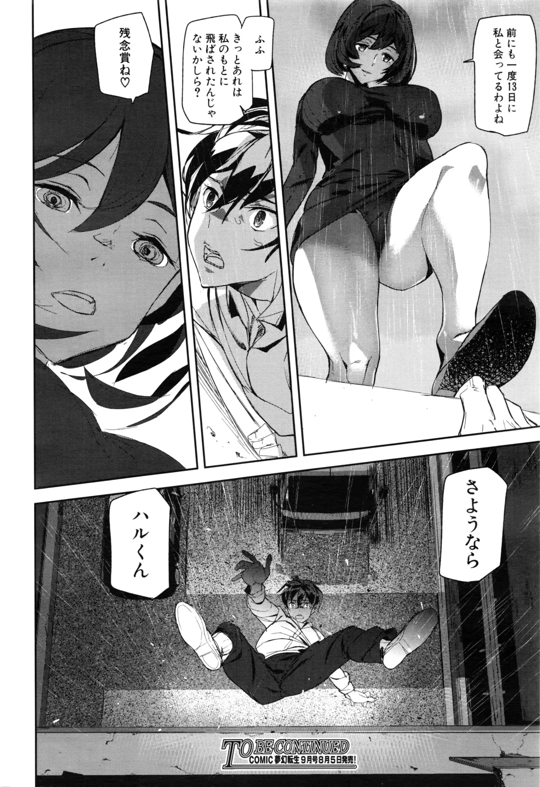[Ashiomi Masato] Crime Girls Fhentai - Page 106