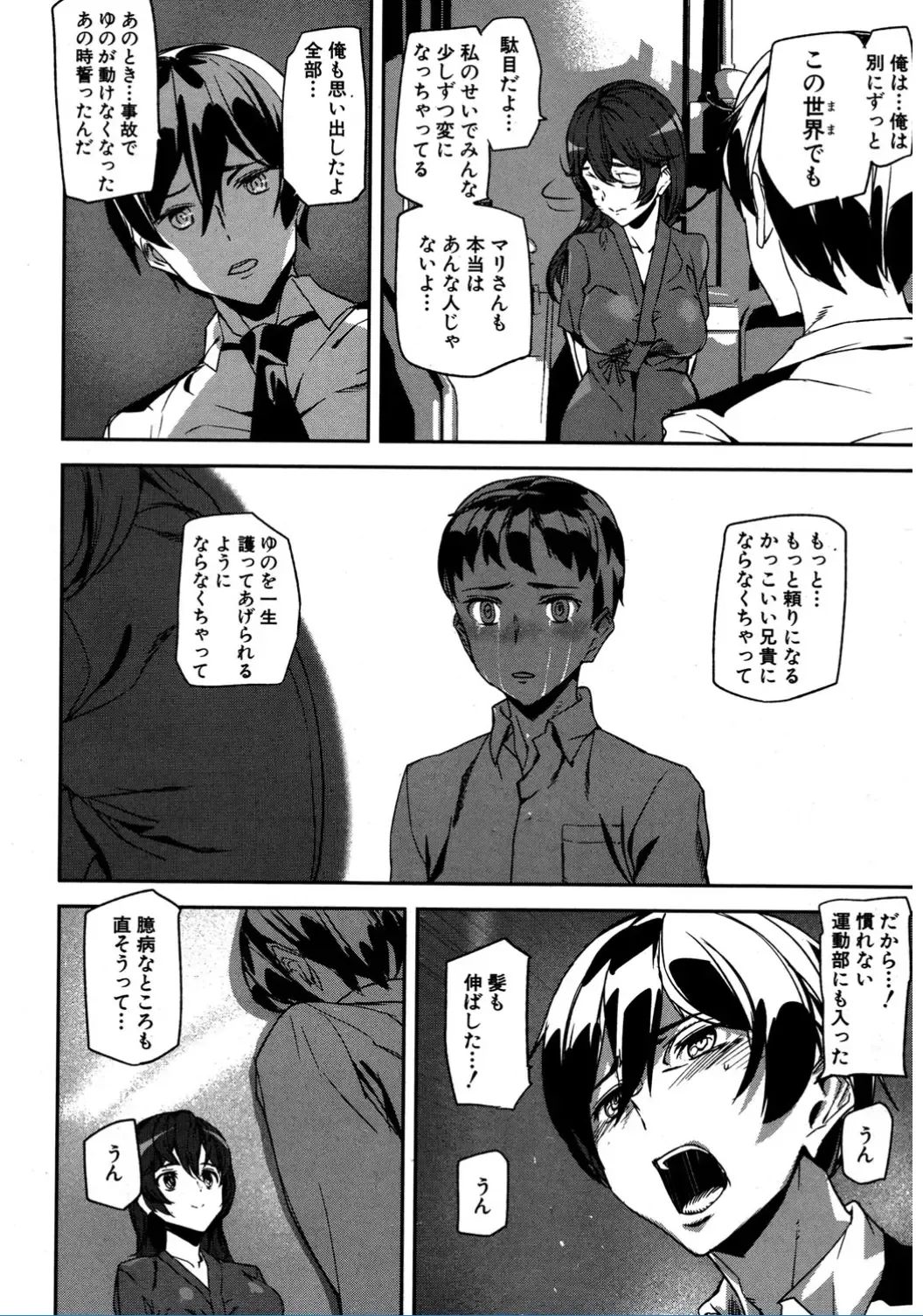 [Ashiomi Masato] Crime Girls Fhentai - Page 136